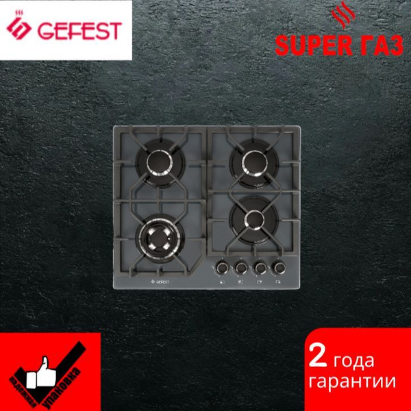 Газовая варочная поверхность Gefest ПВГ 2232-01 К56 купить c доставкой ...