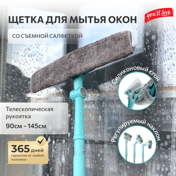 Швабра, щетка и стеклоочиститель для мытья окон, стекол и зеркал со ...