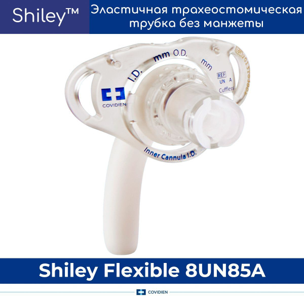 Эластичная трахеостомическая трубка Covidien Shiley 8UN85A, 8.5мм без ...