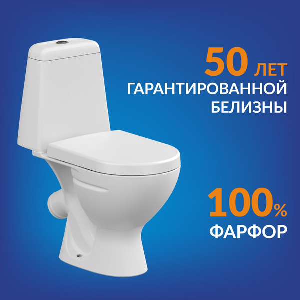 Унитаз компакт напольный CERSANIT STAR с быстросъемным сиденьем в ...