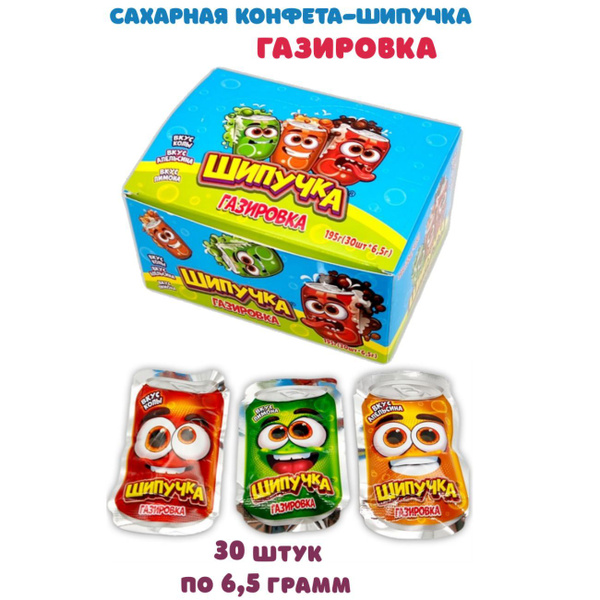 Сахарная конфета-шипучка ГАЗИРОВКА, 30 штук по 6,5 грамм купить на OZON ...