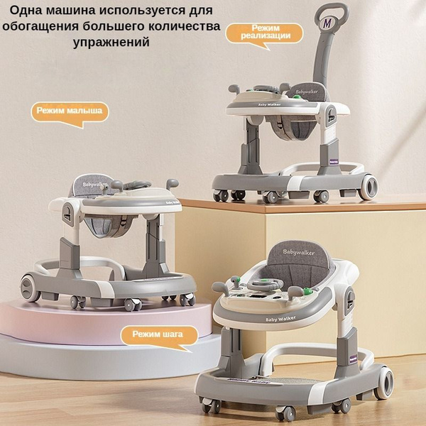 Ходунки детские , ходунки каталка для детей с игровой музыкальной ...