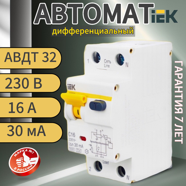 IEK Дифференциальный автомат 2P 16А 30мА купить на OZON по низкой цене ...