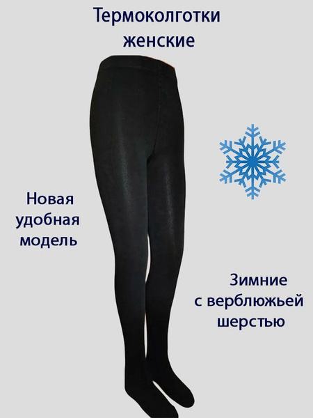 Колготки Dover, 1 шт купить на OZON по низкой цене (1760148619)