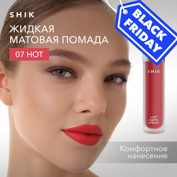 SHIK Помада для губ матовая SOFT MATTE LIPSTICK жидкая красная, губная ...