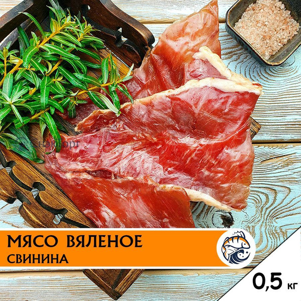 Вяленое мясо свинины Либерти, 500 г снеки мясные чипсы джерки купить на ...