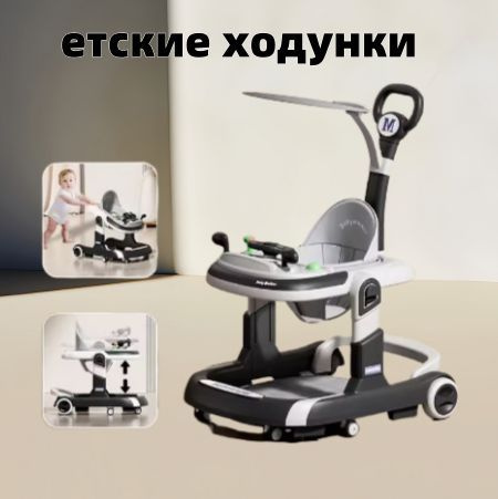 ходунки детские антиопрокидыватель купить на OZON по низкой цене ...