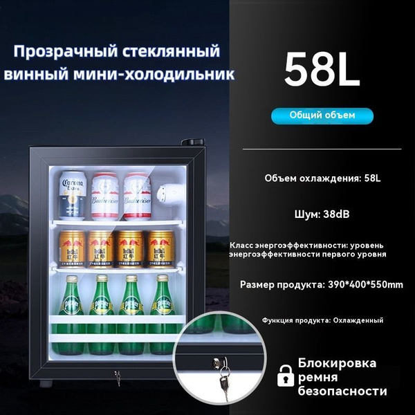 Однодверный прозрачный стеклянный винный холодильник с маленьким ...