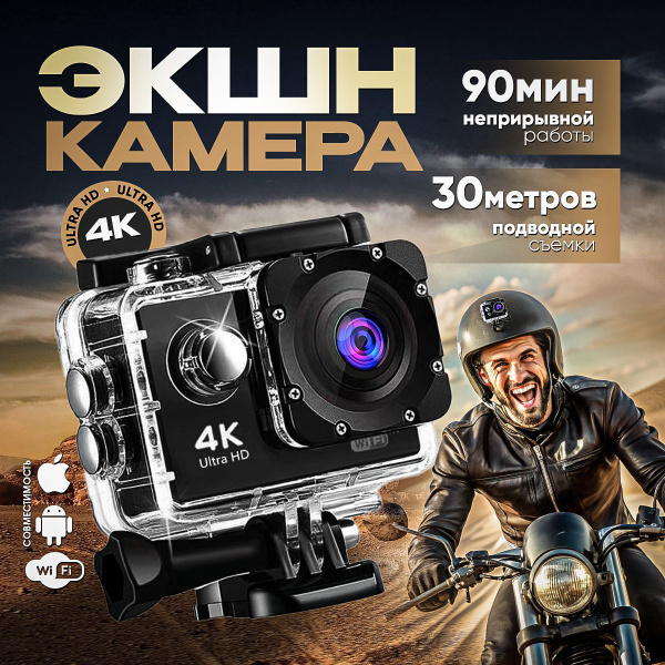 N-market Экшн-камера 4К водонепроницаемая с креплением на шлем, черно ...