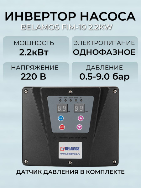 Belamos FIM 10 2.2KW 220V 1 220 OZON 1549398252