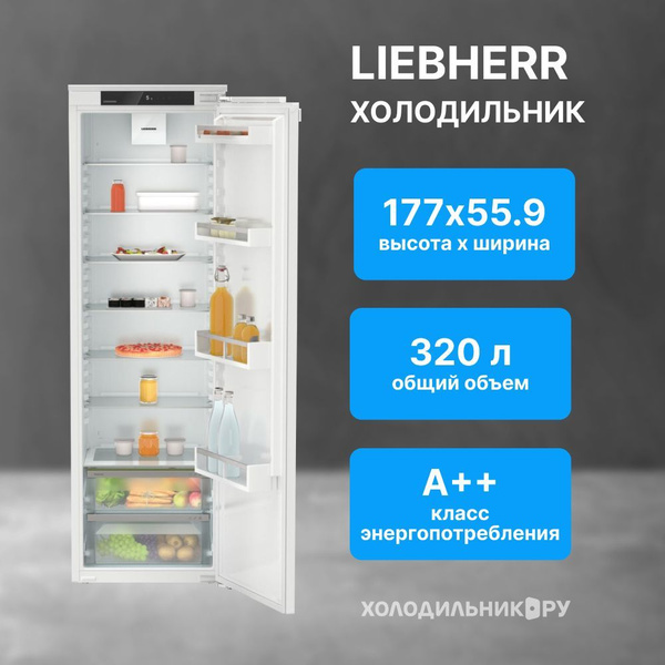 Встраиваемый однокамерный холодильник Liebherr IRe 5100-22 001, Объем ...