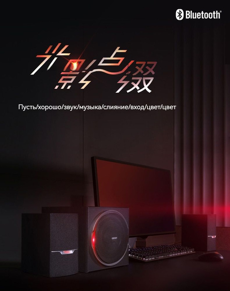 EDIFIER R303BT Деревянный сабвуфер купить на OZON по низкой цене ...