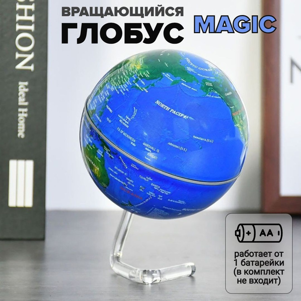 Глобус на подставке, вращающийся, синий купить на OZON по низкой цене ...