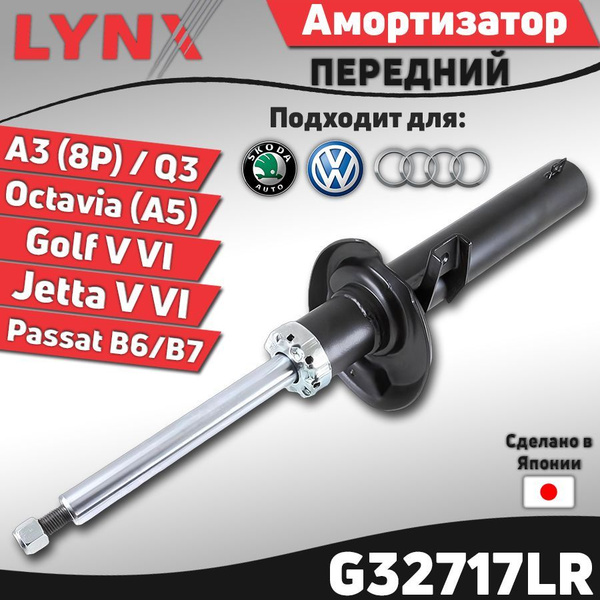 Амортизатор передний Audi A3 (8P), Q3 / Skoda Octavia (A5), Superb II ...