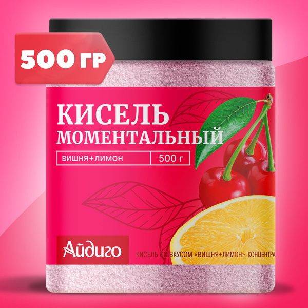 Моментальный кисель, в банке, вишня-лимон, 500г купить на OZON по ...