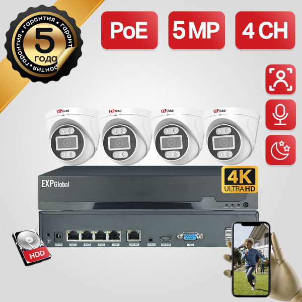 Готовый комплект IP видеонаблюдения на 4 внутренние 5Мп камеры, ИК ...
