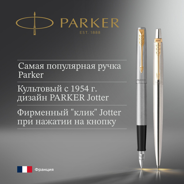 Набор ручек Parker Jotter Core Stainless Steel GT, ручка перьевая/ручка ...