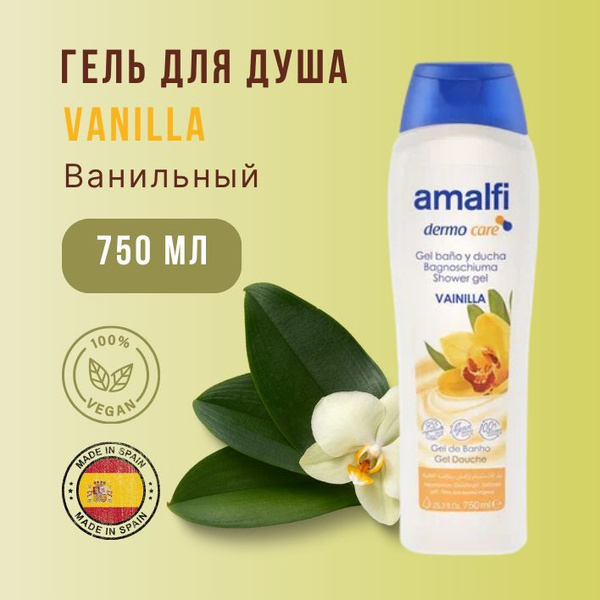 Гель для душа и ванны парфюмированный Ванильный Amalfi Vanilla, 750мл ...