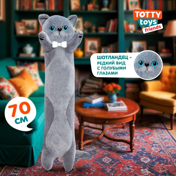 Мягкая игрушка Кот-батон 70 см, серый с голубыми глазами купить на OZON ...