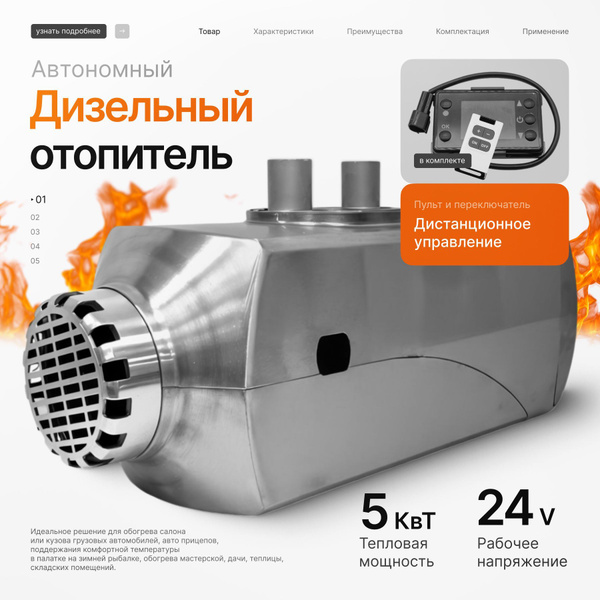Автономный дизельный отопитель 24в 5 квт / сухой фен дизельный 24в ...