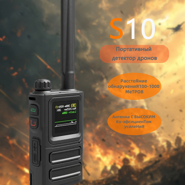 FPV UAV детектор дрона обнаружения оборудования 1-3 км 300mhz-6G Готов ...