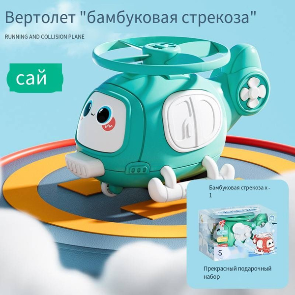 Летающие тарелки для мальчиков и девочек, бамбуковые стрекозы, самолеты ...