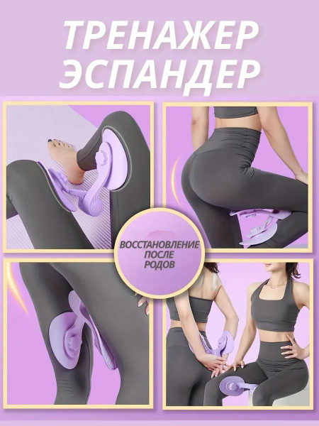 PRIME ACTIVE, Тренажер домашний для ног, бедер и ягодиц Эспандер ...