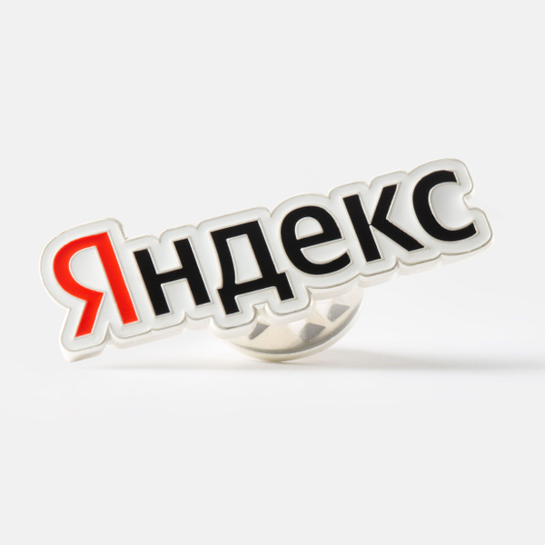 Значок Яндекс купить на OZON по низкой цене (1756502790)