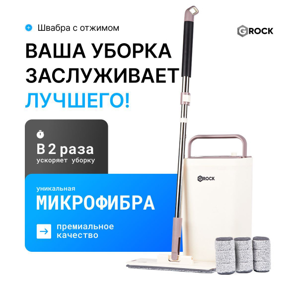 Швабра для мытья полов с вертикальным отжимом и ведром с ...