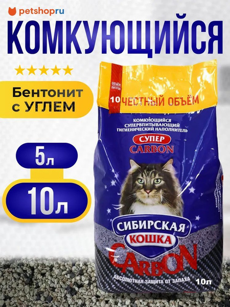 Сибирская кошка, комкующийся наполнитель "Супер", 10 л. купить на OZON ...