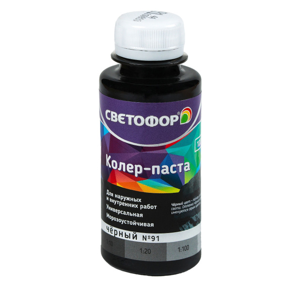 Колер для краски №91 ЧЕРНЫЙ (0,1 л) СВЕТОФОР, колеровочная паста ...