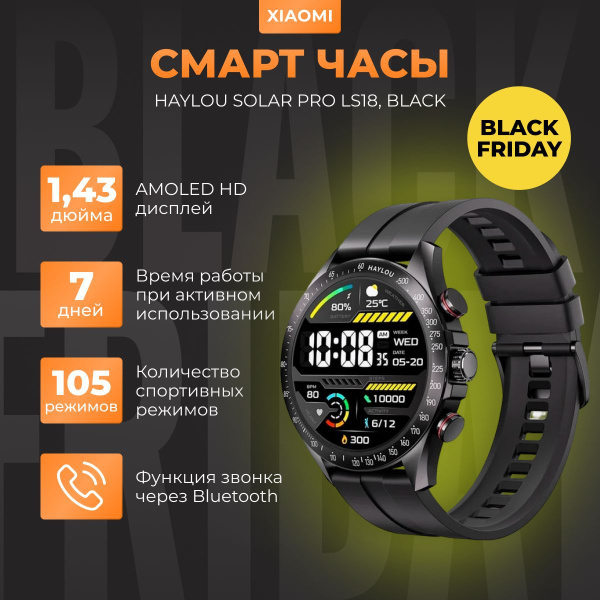Смарт часы наручные мужские Haylou Solar Pro LS18 купить на OZON по ...
