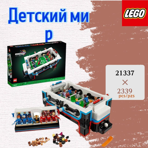 Конструктор LEGO Ideas 21337 Настольный футбол / игровой набор для ...