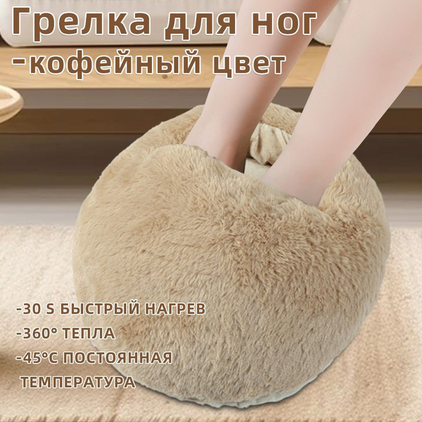 Электрогрелка грелка для ног, электросапог, Тапочки с подогревом, с 3 ...