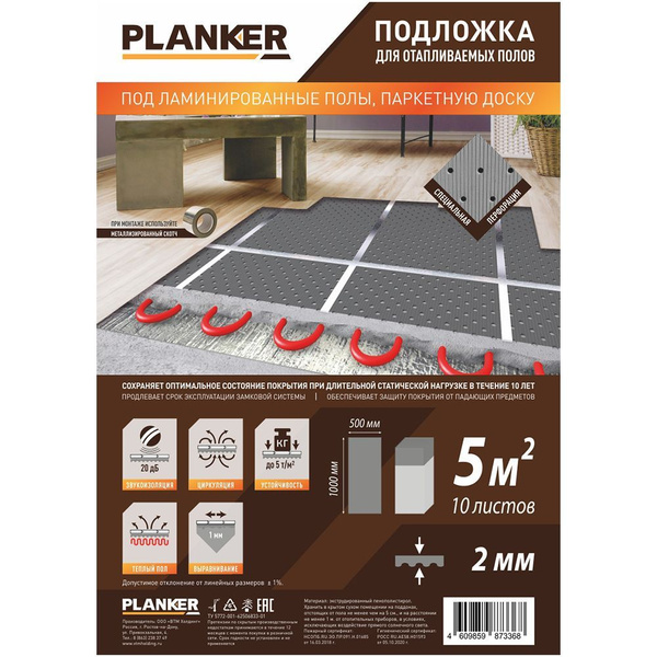 Подложка из вспененного полистирола для отапливаемых полов, Planker ...