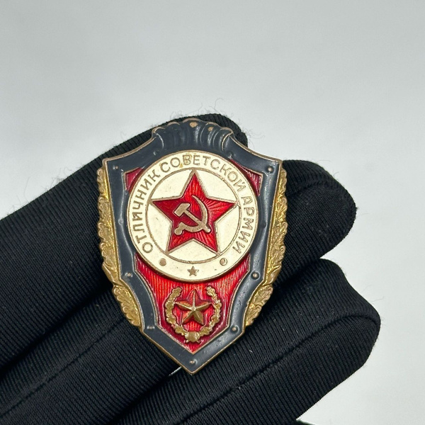 Значок Отличник Советской Армии Размер 4х3 см Металл СССР купить на ...