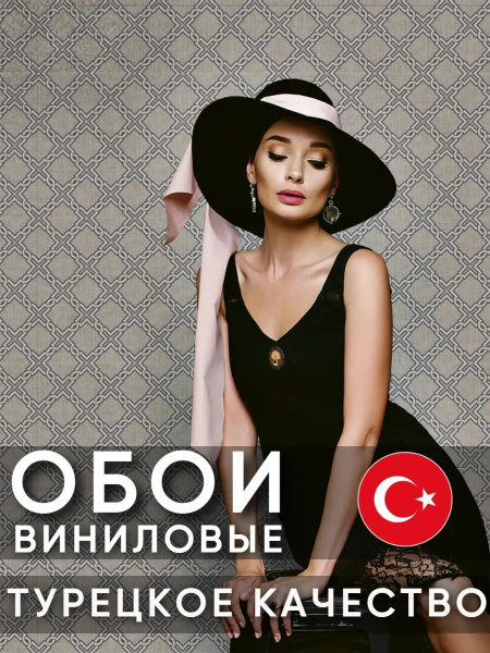 DU&KA Обои Винил на флизелине 10 м, 1 м купить на OZON по низкой цене ...