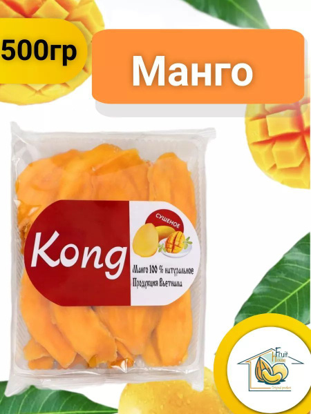 Манго натуральное, сушеное, Kong, 500 г. купить на OZON по низкой цене ...