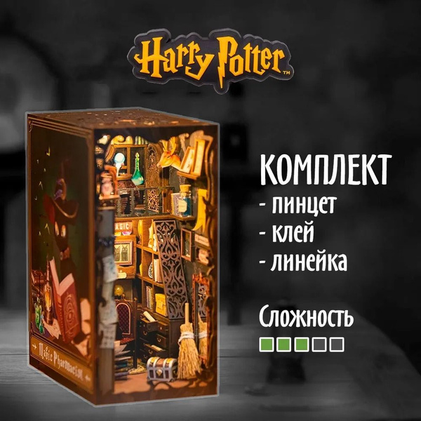 Румбокс Гарри Поттер, cutebee книжный разделитель, лавка Оливандера ...