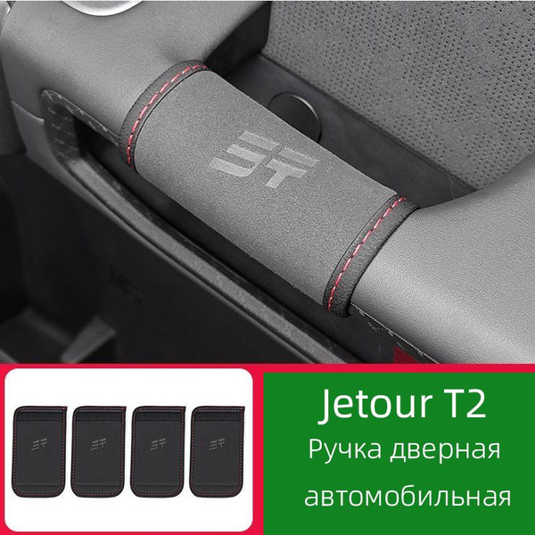 Jpin Ручка дверная автомобильная, арт. Ручка дверная автомобильная, 4 ...