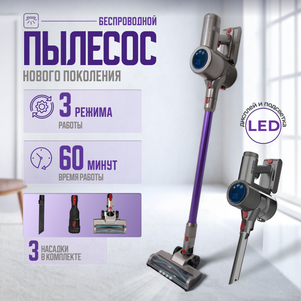 Пылесос для дома мощный Озон