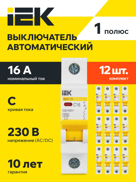 Автоматический выключатель ВА47-29 1Р 16А 4,5кА С IEK купить на OZON по ...
