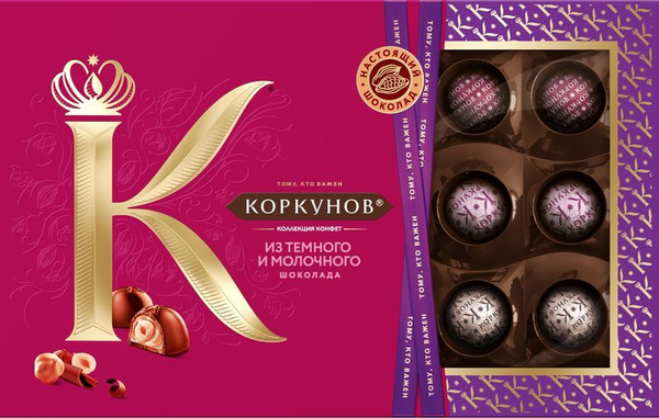 Набор конфет Коркунов из темного и молочного шоколада 165г купить на ...