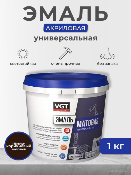 Эмаль универсальная VGT ВД-АК-1179, матовая, 1 кг, темно-коричневая ...