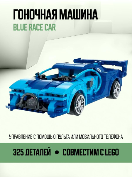 Lego blue race car on sale