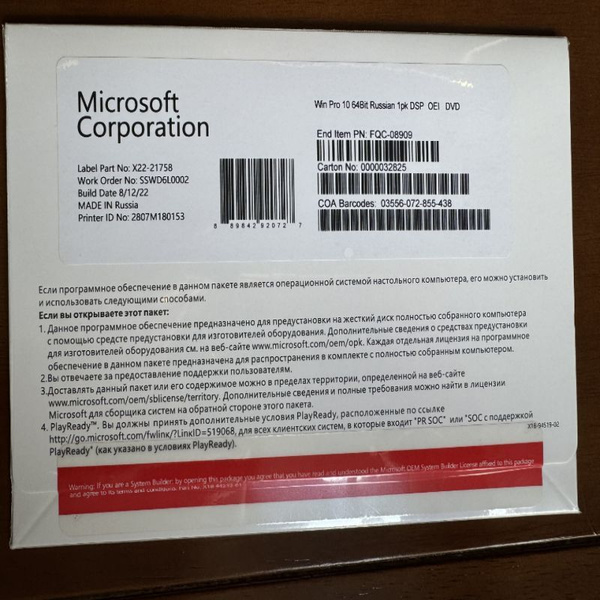 Windows 10 Русская Профессиональная Перезагрузка Активация DVD онлайн ...