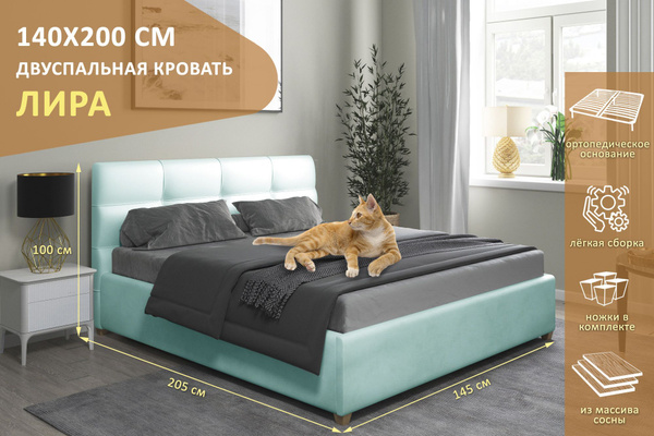 Двуспальная кровать Лира 140х200 см, с ортопедическим подъемным ...