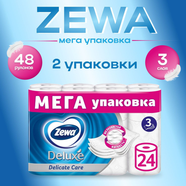 Туалетная бумага Zewa Deluxe Без аромата, 3 слоя, 24 рулона (2 упаковки ...