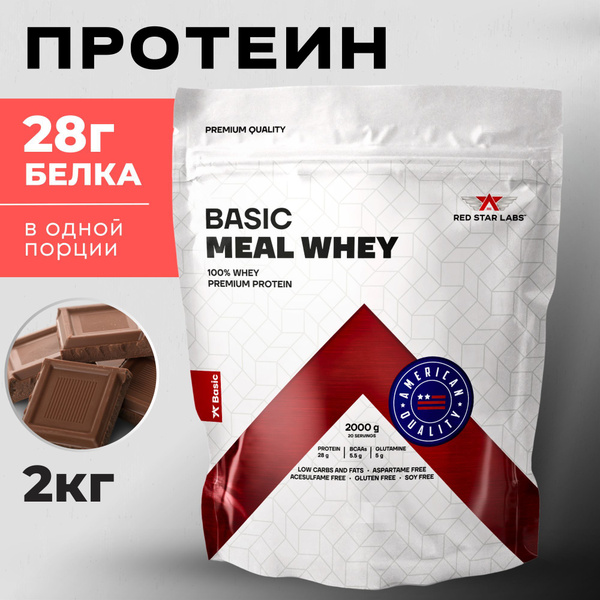 Протеин сывороточный для набора мышечной массы Red Star Labs Basic Meal ...