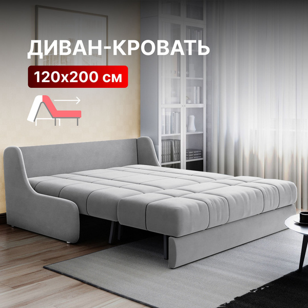 Диван-кровать Истван Лайт с ящиком, механизм Аккордеон, 131х105х88 см ...
